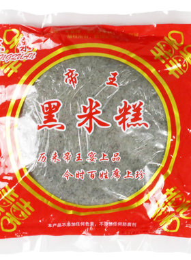 东泉黑米糕糯米发糕鸡蛋糕商用