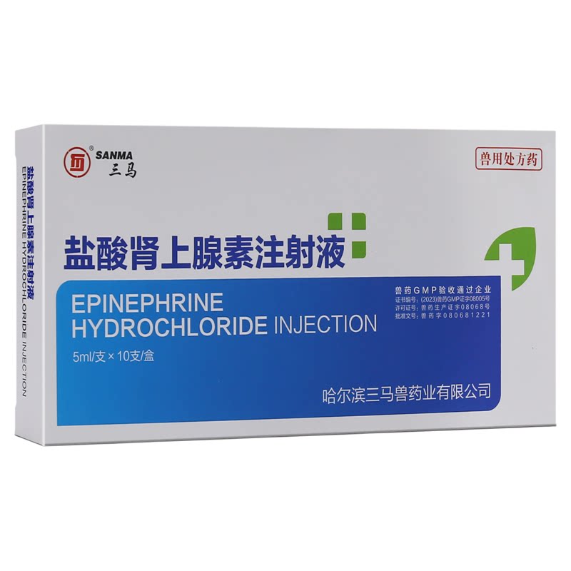 兽用肾上腺素注射剂盐酸肾上腺素注射液兽药钓鱼用猪羊犬强心急救