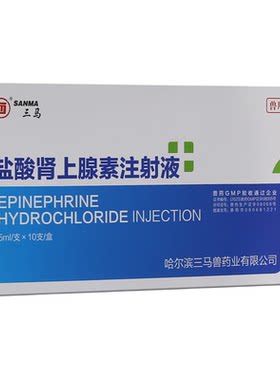 兽用肾上腺素注射剂盐酸肾上腺素注射液兽药钓鱼用猪羊犬强心急救
