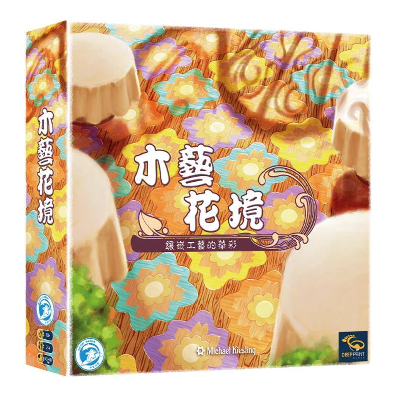木艺花境10岁以上桌游游戏