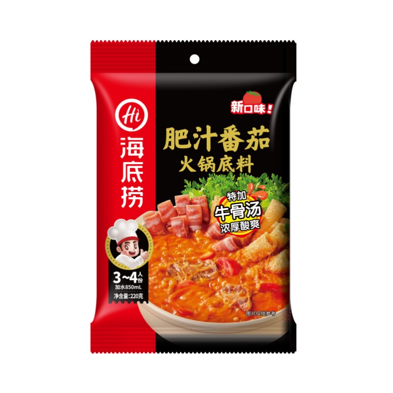 火锅底料酸香番茄上汤三鲜麻辣烫