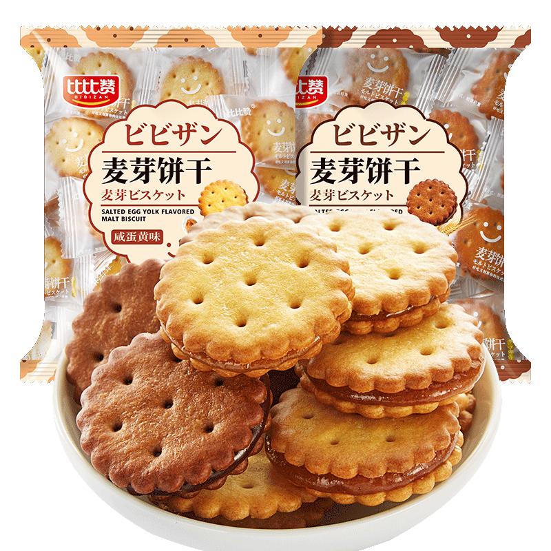 比比贊黑糖咸蛋黃麥芽夾心餅干
