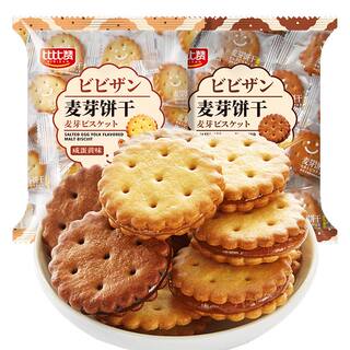 比比赞黑糖咸蛋黄麦芽夹心饼干单独小包装早餐小零食小吃休闲食品