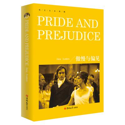 正版 傲慢与偏见英文版原版Pride and Prejudice英文原版书 世界名著 百年经典名著 简奥斯汀