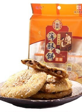德辉薄酥饼梅干菜扣肉浙江特产