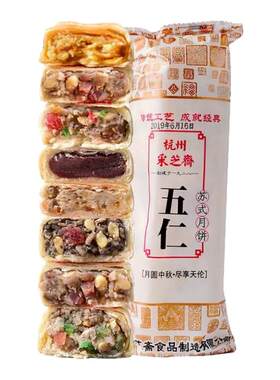 【老字号】采芝斋苏式月饼酥皮
