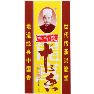 王守义十三香调料45g盒装五香粉炒菜料香料大全13香调味品麻辣鲜