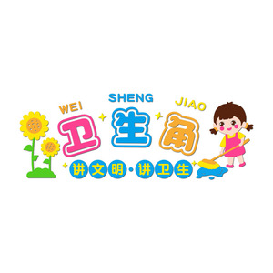 图书角布置装饰读书区卫生角中小学班级文化墙开学教室氛围墙贴3d