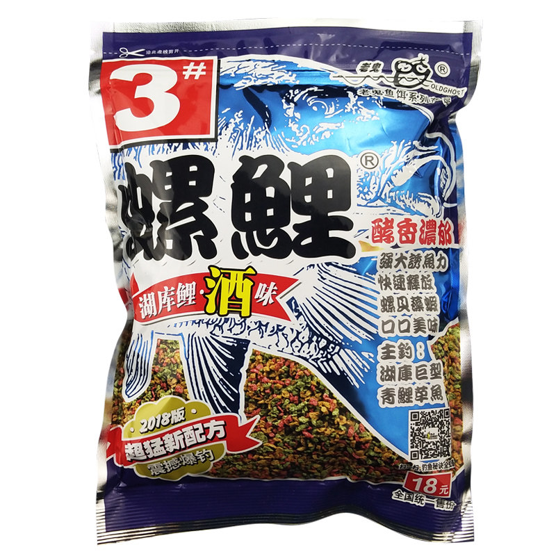 老鬼正品螺鲤钓鲤鱼配方黑坑野钓