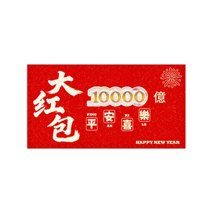 马年红包2026新款过年红包袋个性春节压岁利是封创意镂空新年红包
