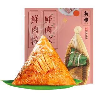 新雅鲜肉粽6只端午蛋黄肉粽新鲜猪肉粽手工粽子散装早餐点心咸粽