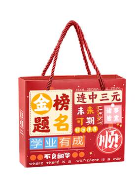 得力考试文具套装金榜题名中考高考套装全套礼盒连中三元学习文具用品送礼开学中高专用考试礼盒套装