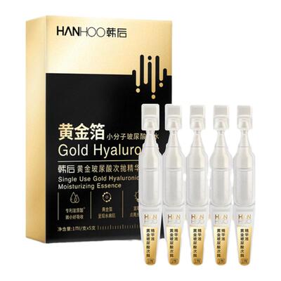 韩后玻尿酸次抛精华液补水保湿