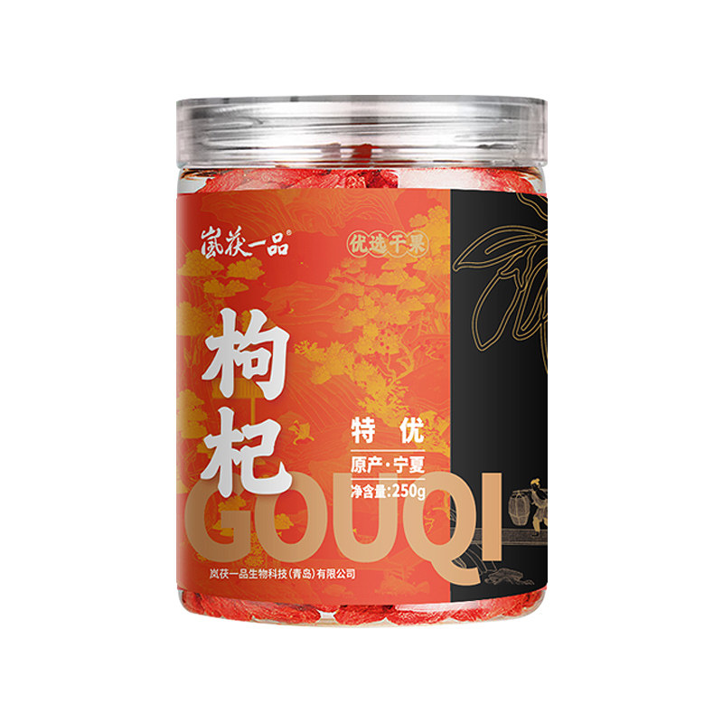 枸杞子宁夏特级500g正宗天然枸杞