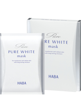 HABA焕白面膜5片装焕亮保湿精华