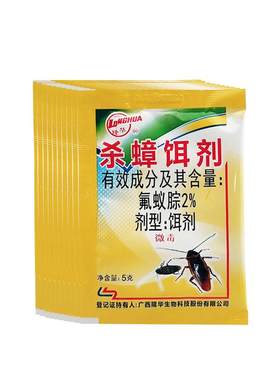 家用蟑螂药隆华颗粒粉剂德国小蠊
