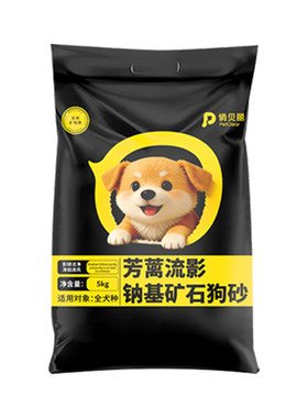 俏贝丽钠基矿石狗砂除臭狗砂专用狗沙厕所拉尿10斤20斤狗狗粪便沙