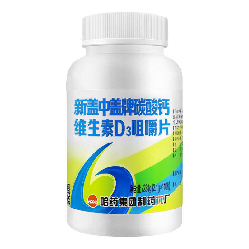 哈药六厂新盖中盖牌碳酸钙维生素钙铁锌/钙镁
