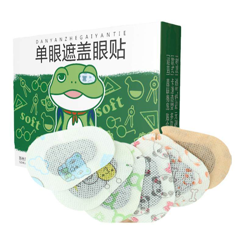 弱视训练全遮盖眼贴爱惟视