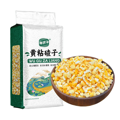 东北5斤黄粘碴子真空五谷杂粮饭东北粗粮粘小米农家包装2.5kg一斤