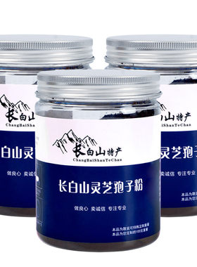 吉森卓远专注长白山灵芝孢子粉