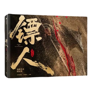 镖人风起大漠电影艺术设定集吴京谢霆锋于适陈丽君刘耀文出演电影官方正版授权许先哲漫画原著首刷纪念珍藏版猎罪图鉴白蛇艺术集