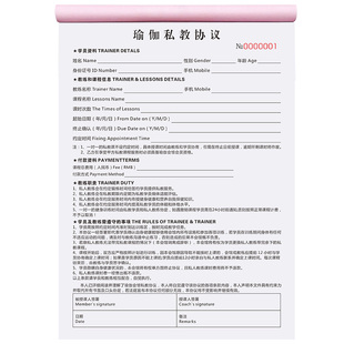 瑜伽私教协议书普拉提会所入会登记签到本健身房俱乐部申请表身体评估课表健康问卷咨询表舞蹈馆收据私教合同