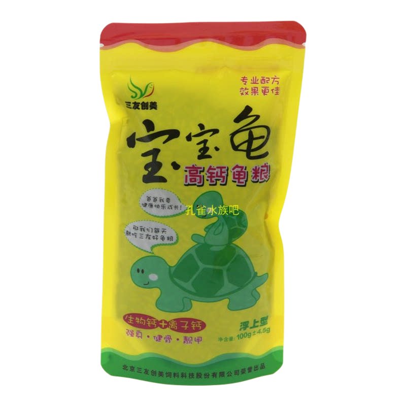 三友创美乐游饲料补钙包邮龟粮