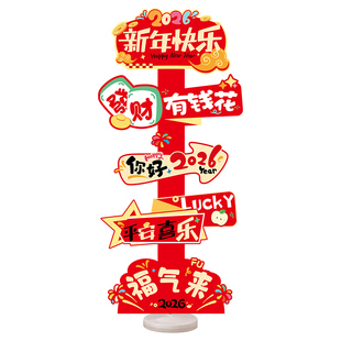 2026新年装饰马年条幅挂布商场客厅拉花福字挂件春节过年氛围布置