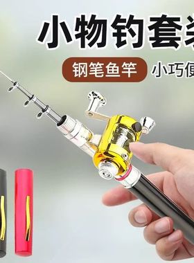 超轻超硬超短迷你钢笔杆海竿手竿抛竿路亚筏钓船钓耐磨收缩轻盈