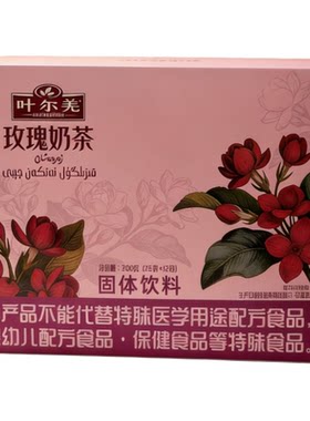 新疆玫瑰奶茶0添加全脂奶粉送礼