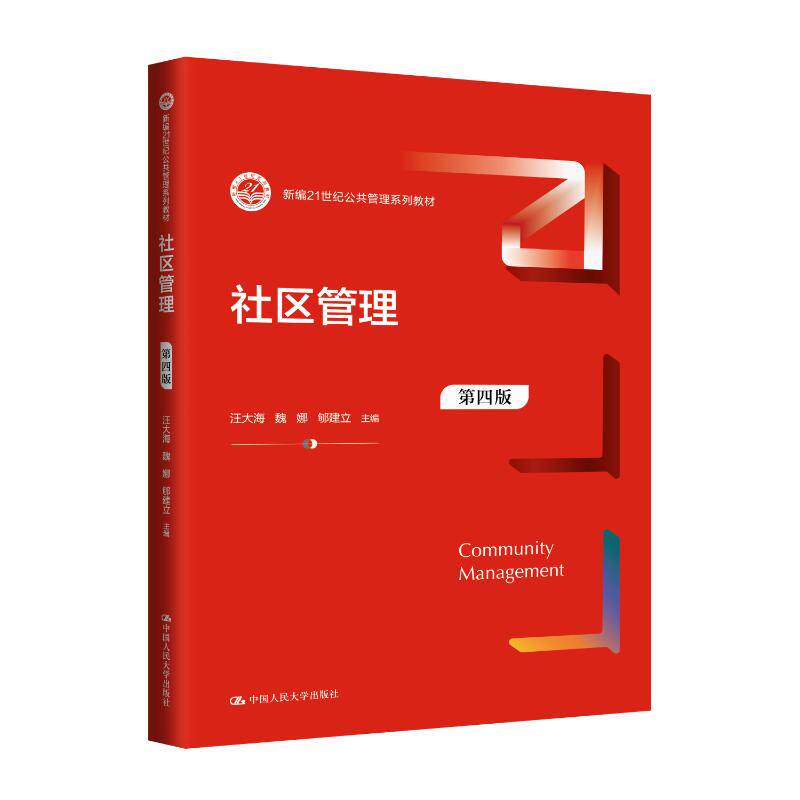 政府会计第3版21世纪财税教材