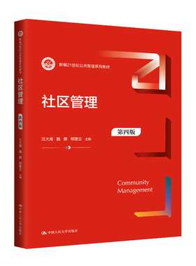 政府会计第3版21世纪财税教材