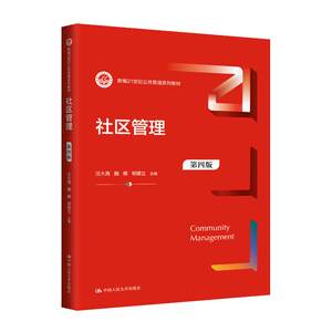 政府会计第3版21世纪财税教材