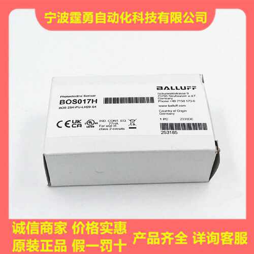 议价全新原装BOS017H巴鲁夫BALLUFF光电开关BOS 23K-PU-LH20-S4现