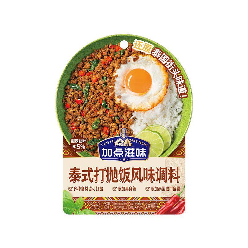 加点滋味泰式打抛饭打抛酱调味料