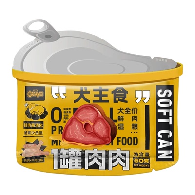 新宠之康狗狗湿粮包补水补充营养