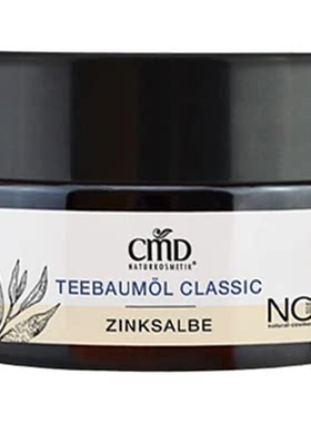 CMD植优然茶树油三合一修复锌软膏15ml 德国HA大药房