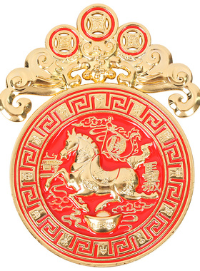 2026新年马年压胜钱神驹护岁摆件