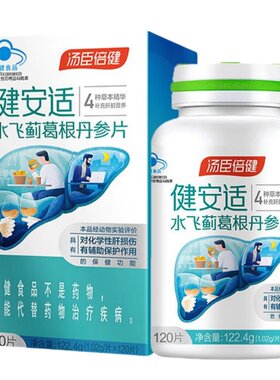 汤臣倍健奶蓟草护水飞蓟肝片
