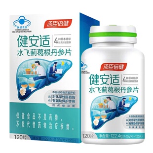 汤臣倍健奶蓟草葛根护片肝水飞蓟丹参片非胶囊养肝护健安适成人肝