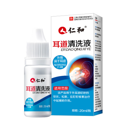 人仁和医用耳屎软化液20ml大容量