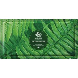 自然承诺面膜深度补水保湿黑膜洋甘菊水润修护护肤品旗舰官方正品