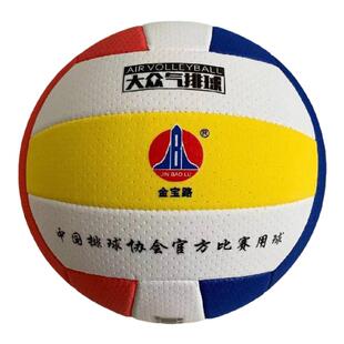 金宝路气排球JBL-7006轻软不伤手学生中老体协官方比赛用球包邮