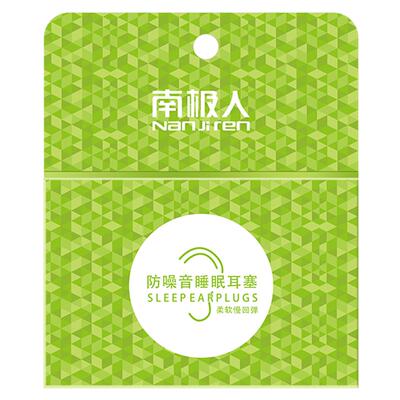 官方正品】德国隔音耳塞隔音耳塞