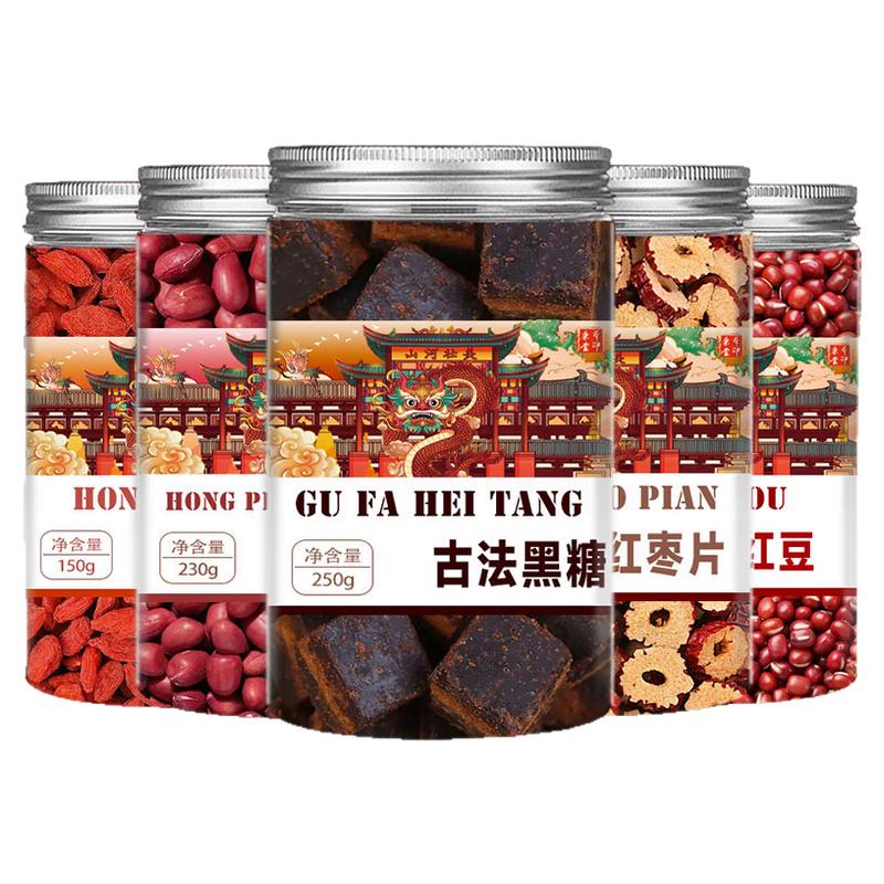 五红汤原材料包哺乳期孕妇产后调理补品月子糖水煲汤红豆红枣