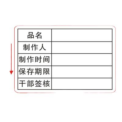 纯K标签食堂酒店可手写分类标签