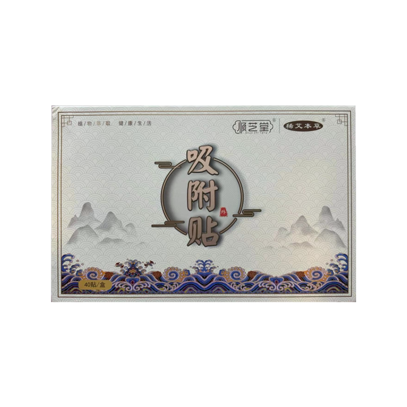 顺芝堂吸附贴之足贴湿气足底贴排油脂生姜足部去贴官网正品包邮