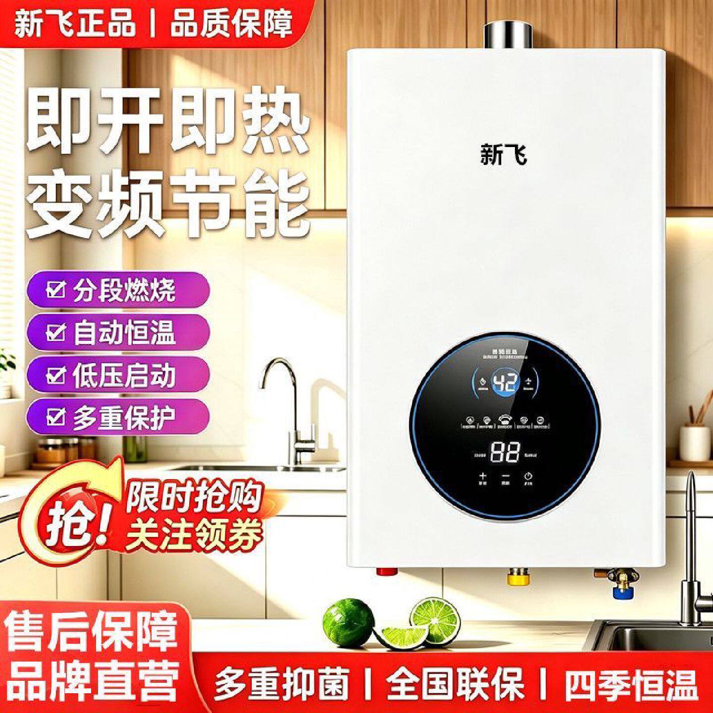 新飞燃气热水器家用恒温天然气可装室内液化气变频节能热水器