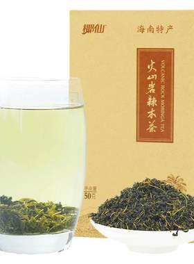 椰仙火山岩特级50g嫩叶花草茶